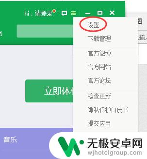 360手机快捷设置怎么关 怎么关闭360手机助手的悬浮窗