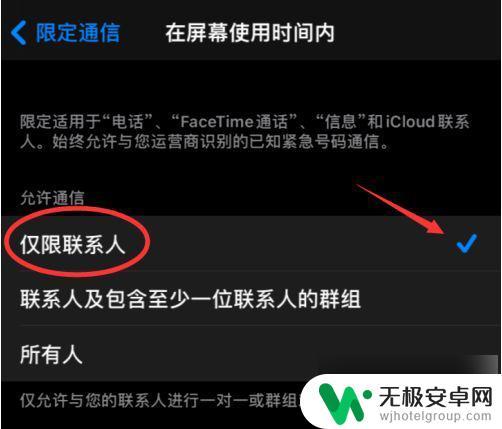 iphone怎么阻止陌生人来电 苹果手机如何设置拒接陌生号码