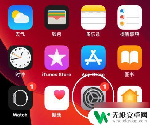 iphone怎么阻止陌生人来电 苹果手机如何设置拒接陌生号码