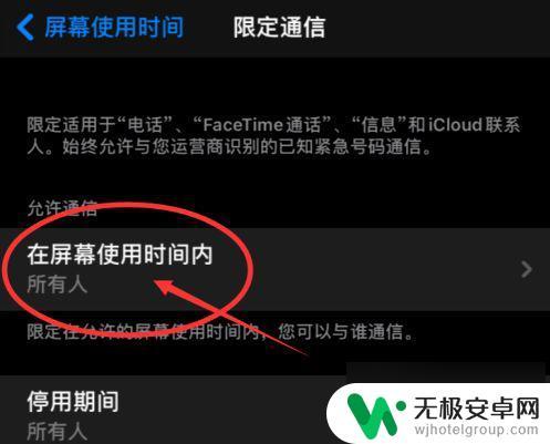 iphone怎么阻止陌生人来电 苹果手机如何设置拒接陌生号码