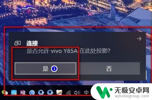 手机同屏如何设置 手机和电脑如何实现同屏显示