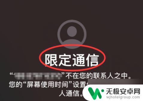 iphone怎么阻止陌生人来电 苹果手机如何设置拒接陌生号码