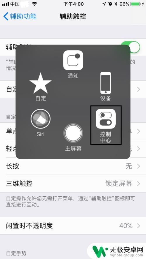 苹果手机控制中心锁屏 苹果手机锁定屏幕设置教程