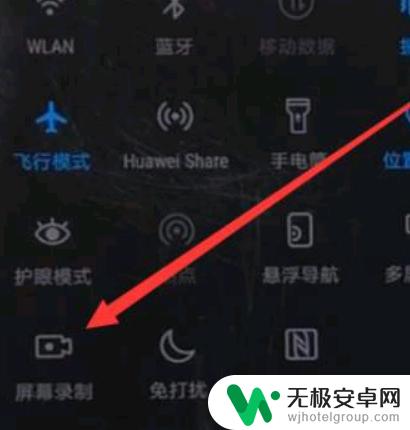 华为手机录像设置图片怎么设置 华为手机屏幕录像功能怎么设置