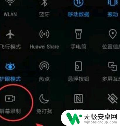 华为手机录像设置图片怎么设置 华为手机屏幕录像功能怎么设置