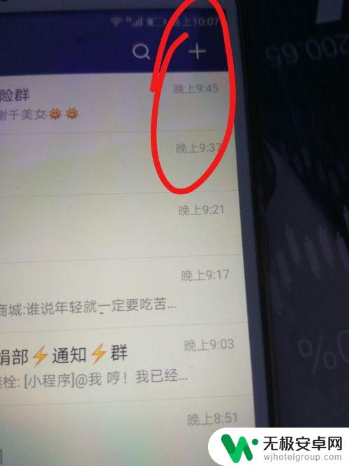 怎么用其他手机的流量 如何让一个手机共享另一个手机的流量