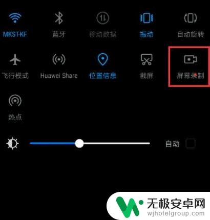 华为手机录像设置图片怎么设置 华为手机屏幕录像功能怎么设置