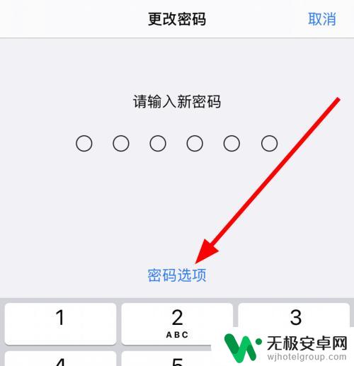 怎么设置四位数手机密码 苹果iphone11如何将锁屏密码改为4位