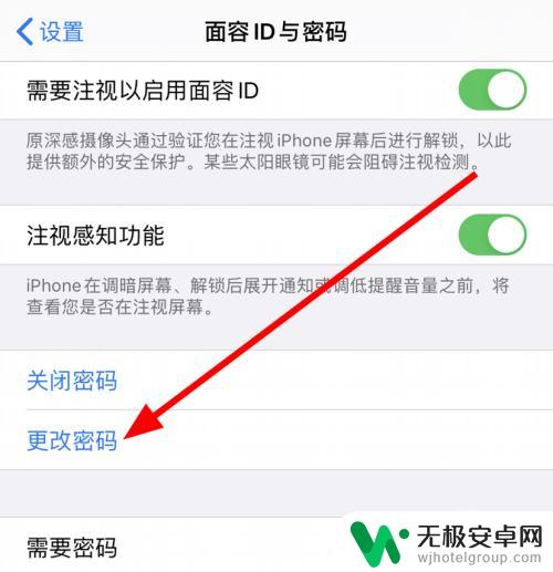 怎么设置四位数手机密码 苹果iphone11如何将锁屏密码改为4位