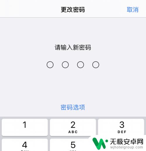 怎么设置四位数手机密码 苹果iphone11如何将锁屏密码改为4位