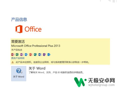 手机word怎么编辑竖行 Word文档横行变竖行方法