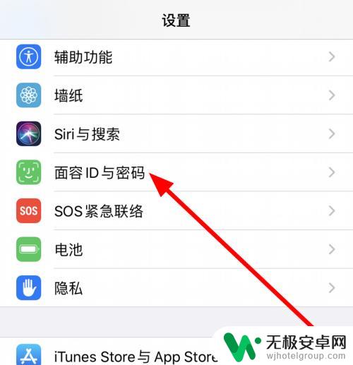 怎么设置四位数手机密码 苹果iphone11如何将锁屏密码改为4位