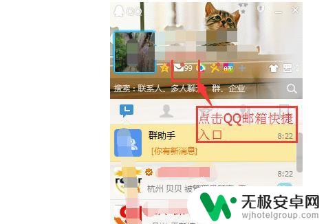 手机怎样创建邮箱账号 QQ邮箱注册手机号邮箱账号方法