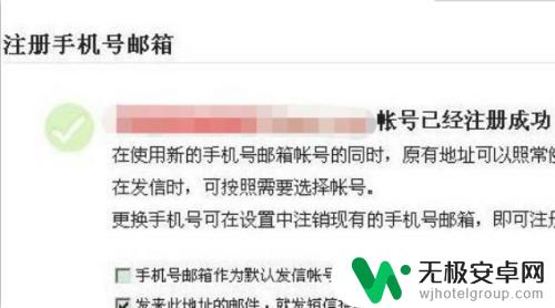 手机怎样创建邮箱账号 QQ邮箱注册手机号邮箱账号方法