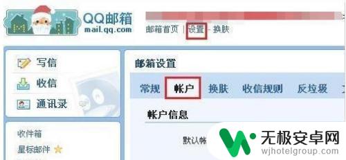 手机怎样创建邮箱账号 QQ邮箱注册手机号邮箱账号方法