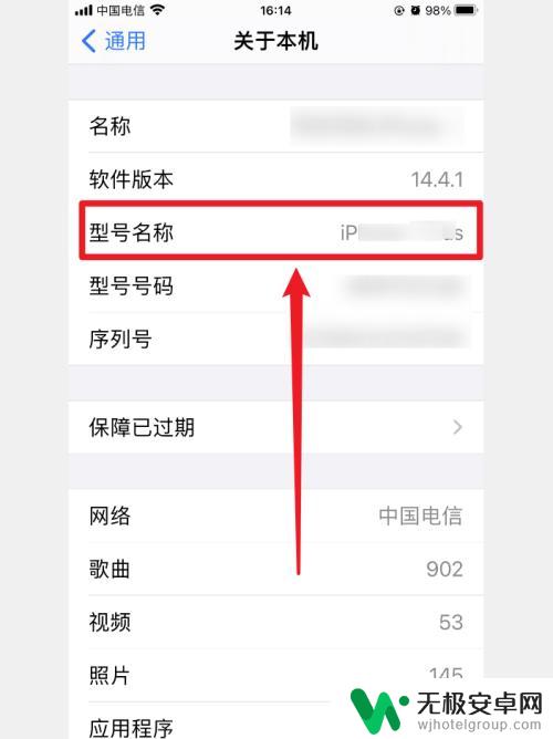 怎么看苹果手机的芯片 苹果手机处理器怎么辨别真伪