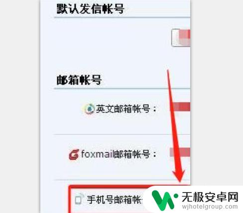 手机怎样创建邮箱账号 QQ邮箱注册手机号邮箱账号方法