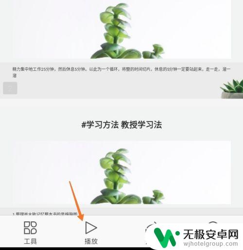 手机wps如何标记ppt 手机WPS PPT标记保存技巧