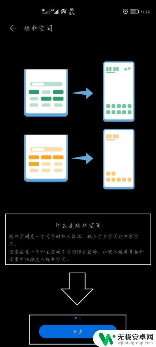 手机空间图片怎么弄 华为手机怎么将照片移动到隐私空间