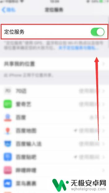 苹果手机gs怎么关闭 苹果手机怎么关闭定位功能