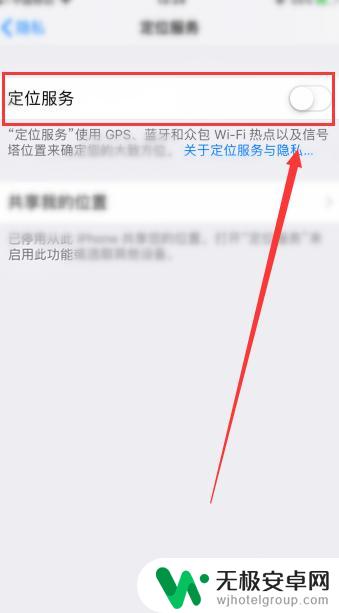苹果手机gs怎么关闭 苹果手机怎么关闭定位功能
