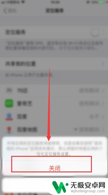 苹果手机gs怎么关闭 苹果手机怎么关闭定位功能