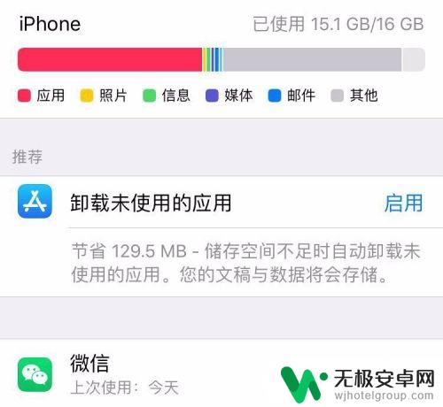 苹果手机如何清软件内存 苹果手机如何彻底删除软件