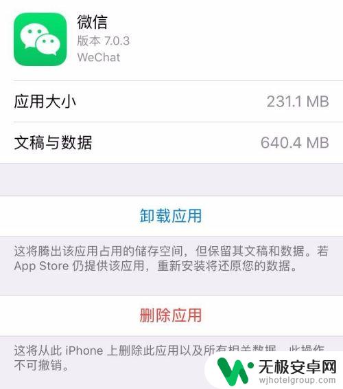 苹果手机如何清软件内存 苹果手机如何彻底删除软件