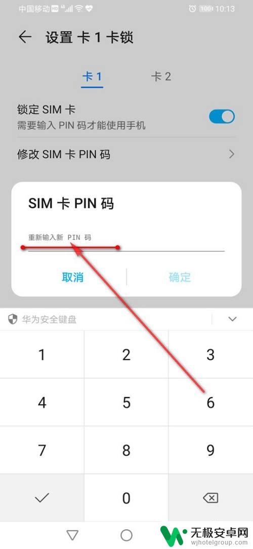 手机卡和电脑怎么设置密码 手机SIM卡密码设置方法