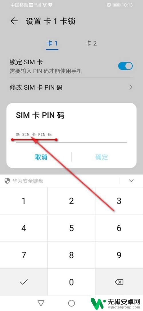 手机卡和电脑怎么设置密码 手机SIM卡密码设置方法