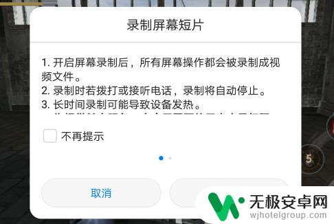 华为手机怎么拍自己的屏幕 华为手机录屏快捷键