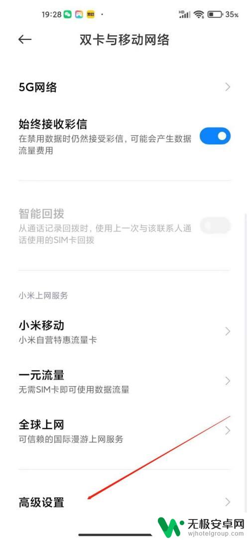 三星手机查看手机dns 如何查看手机DNS服务器地址