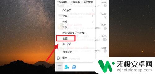 手机qq怎么设置不显示等级 手机上如何关闭QQ等级显示