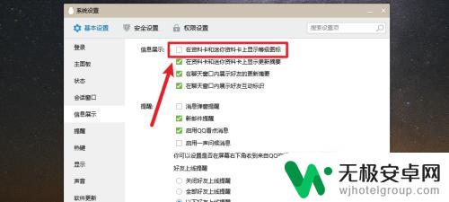 手机qq怎么设置不显示等级 手机上如何关闭QQ等级显示