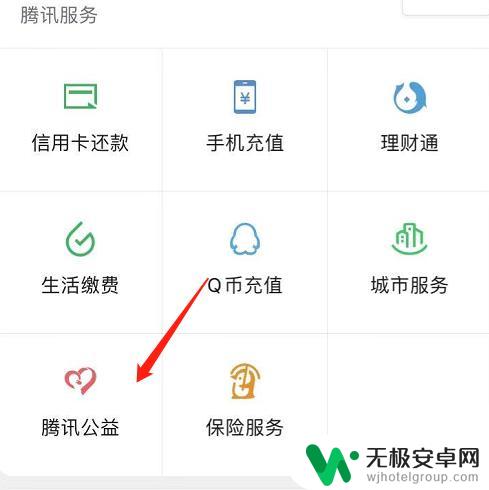 手机怎么向疫区捐款 向疫区捐助的注意事项