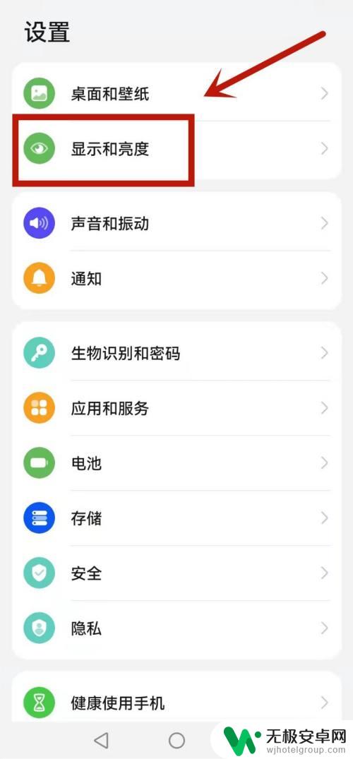 荣耀50手机黑屏怎么调白色屏 荣耀50屏幕变黑白怎么办