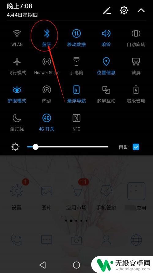 怎么在手机开通蓝牙 怎么在手机上打开蓝牙