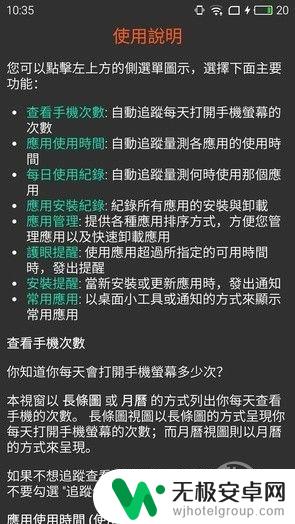 如何纠正手机瘾 手机瘾如何克服