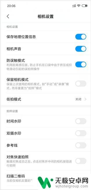 小米手机如何除照片水印 小米手机如何关闭相机水印设置