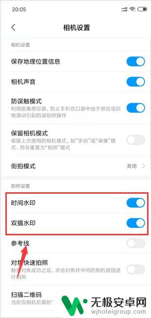 小米手机如何除照片水印 小米手机如何关闭相机水印设置