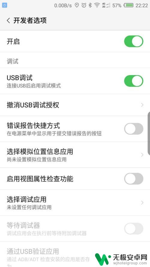 怎么给手机进行usb调试 手机USB调试打开方法