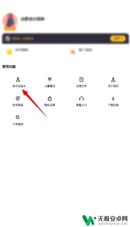 233乐园怎么设置密码 233乐园密码设置方法