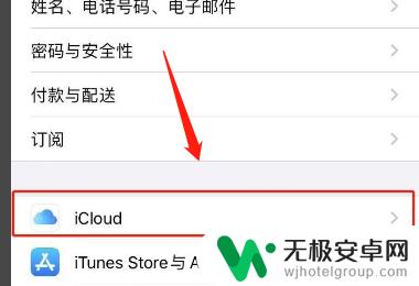 如何关掉苹果手机同步信息 两台苹果手机如何取消同步