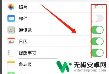 如何关掉苹果手机同步信息 两台苹果手机如何取消同步