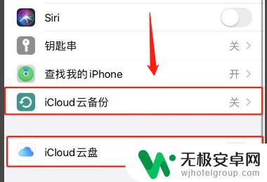 如何关掉苹果手机同步信息 两台苹果手机如何取消同步