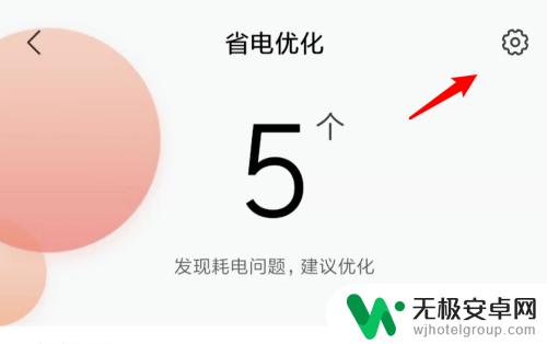 怎么设置手机关屏就断网 安卓手机休眠后无法连接网络的解决办法