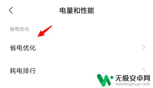 怎么设置手机关屏就断网 安卓手机休眠后无法连接网络的解决办法