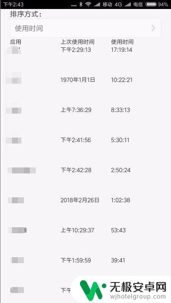 小米手机如何查询使用历史 安卓手机如何查看使用痕迹