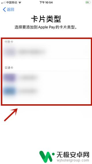 苹果手机怎么加入卡片卡 苹果手机ios13卡片添加方法