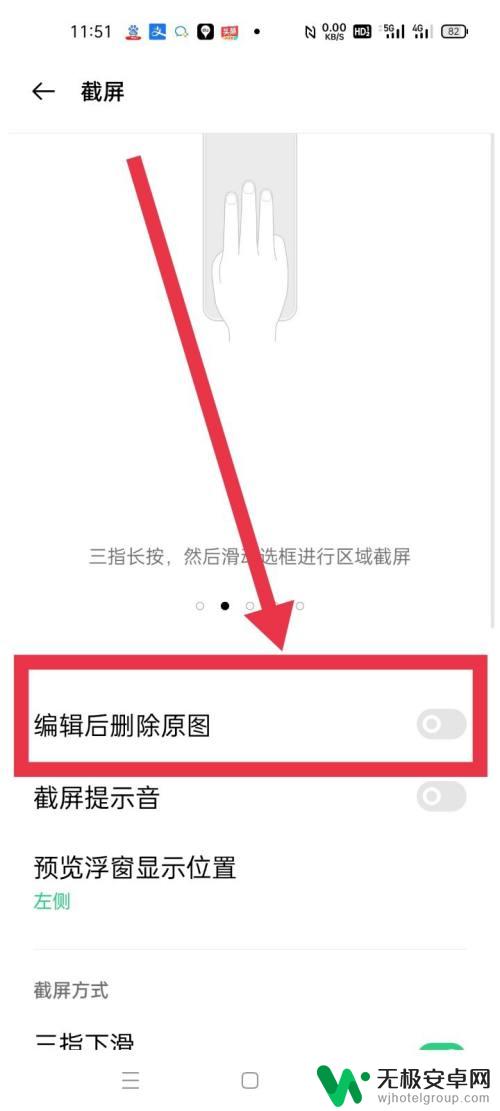 手机怎么设置覆盖原图 如何设置手机照片编辑保存时自动覆盖原图